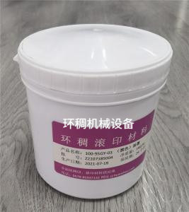 環稠油墨